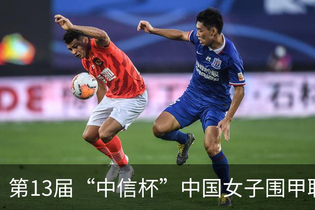 第13届“中信杯”中国女子围甲联赛上海站开幕